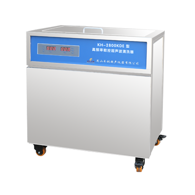 昆山禾創單槽式高功率數控超聲波清洗器KH-2800KDE